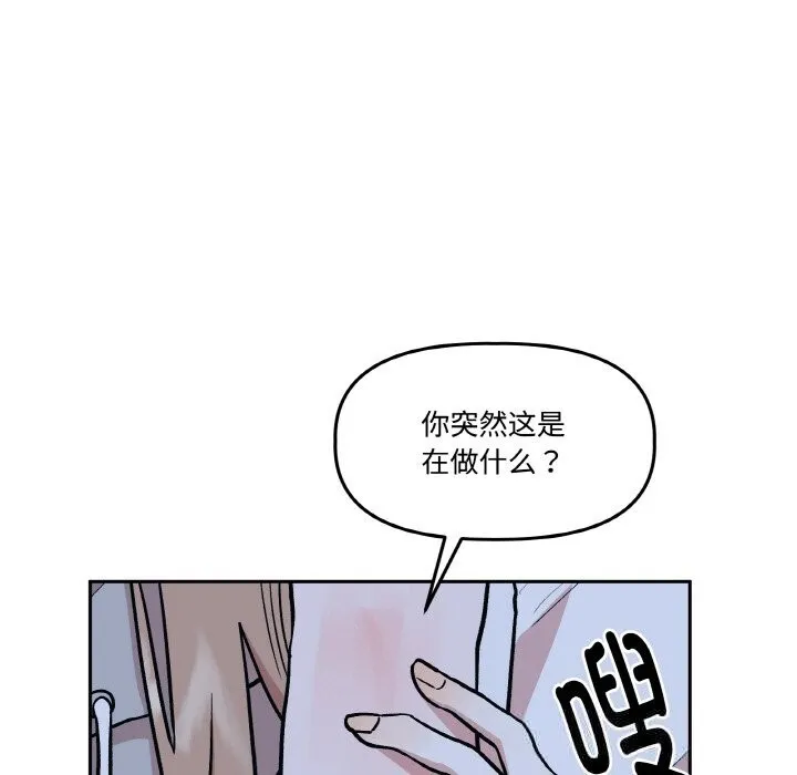 附属品少女的叛逆期-第16話 - 图片 64