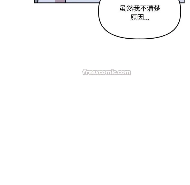 附属品少女的叛逆期-第16話 - 图片 70