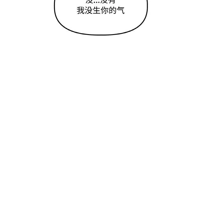 附属品少女的叛逆期-第16話 - 图片 73