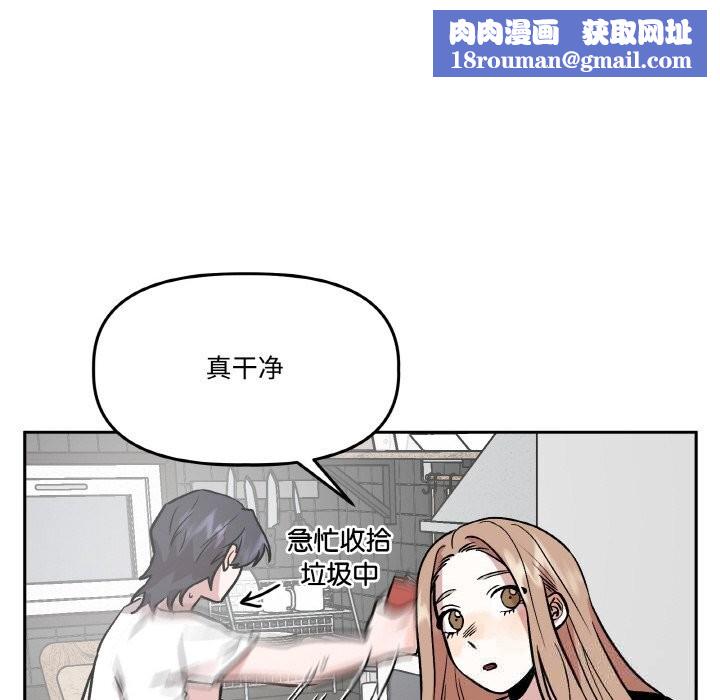 附属品少女的叛逆期第16話