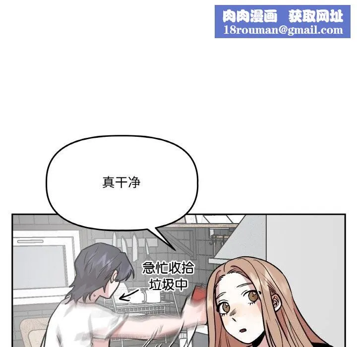 附属品少女的叛逆期-第16話 - 图片 85
