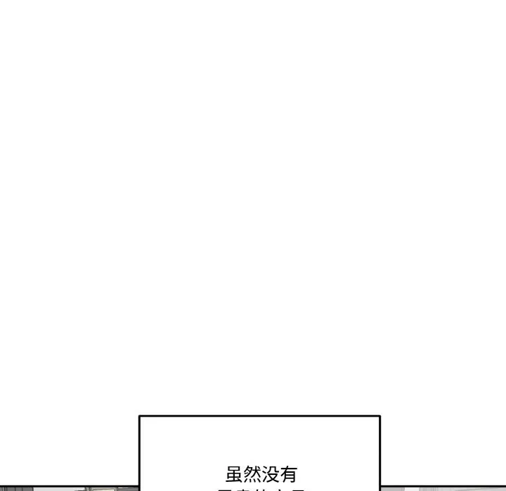 附屬品少女的叛逆期第16話