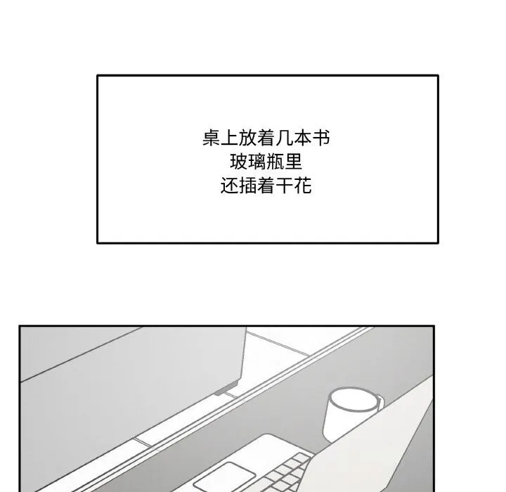 附属品少女的叛逆期-第16話 - 图片 89