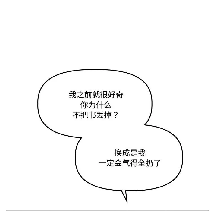 附属品少女的叛逆期-第16話 - 图片 109