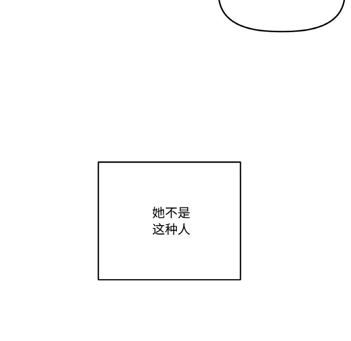 附属品少女的叛逆期-第16話 - 图片 128