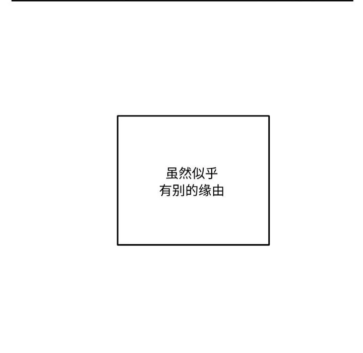 附属品少女的叛逆期-第16話 - 图片 130
