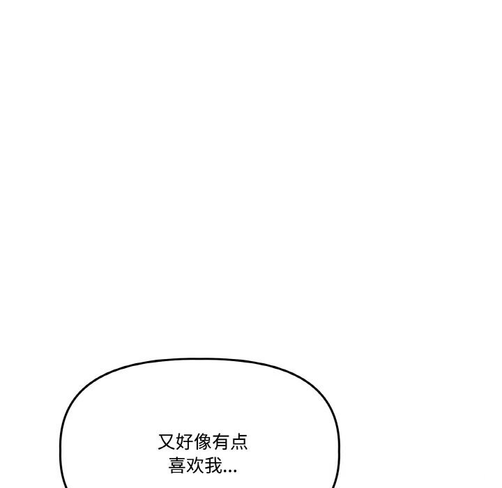 附屬品少女的叛逆期第16話