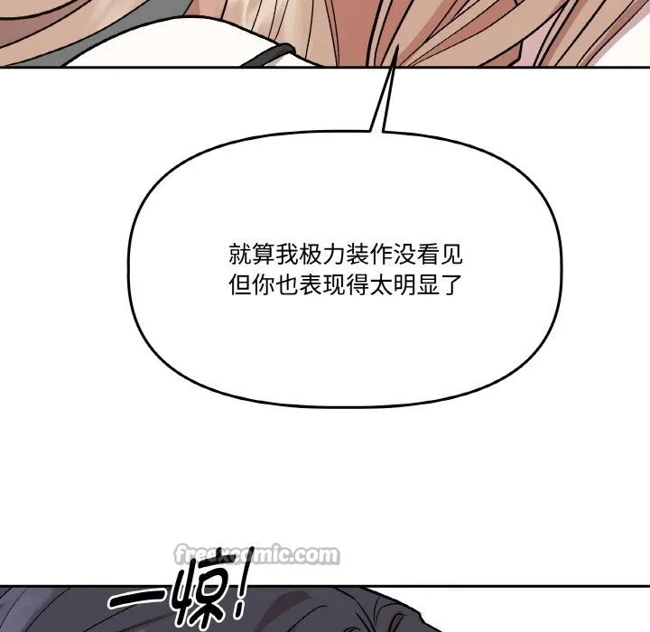 附属品少女的叛逆期-第16話 - 图片 126