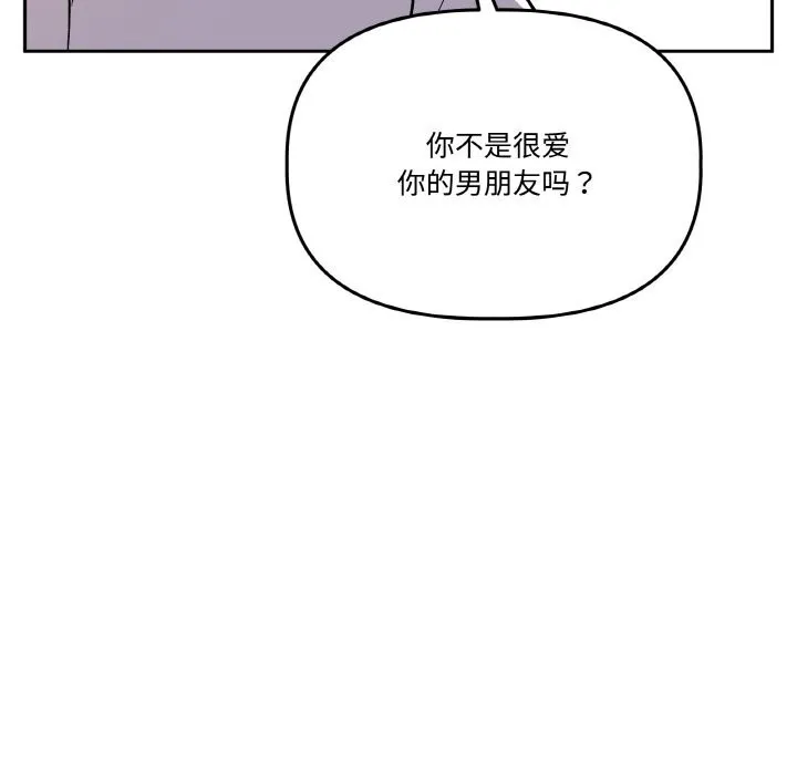 附属品少女的叛逆期-第16話 - 图片 135