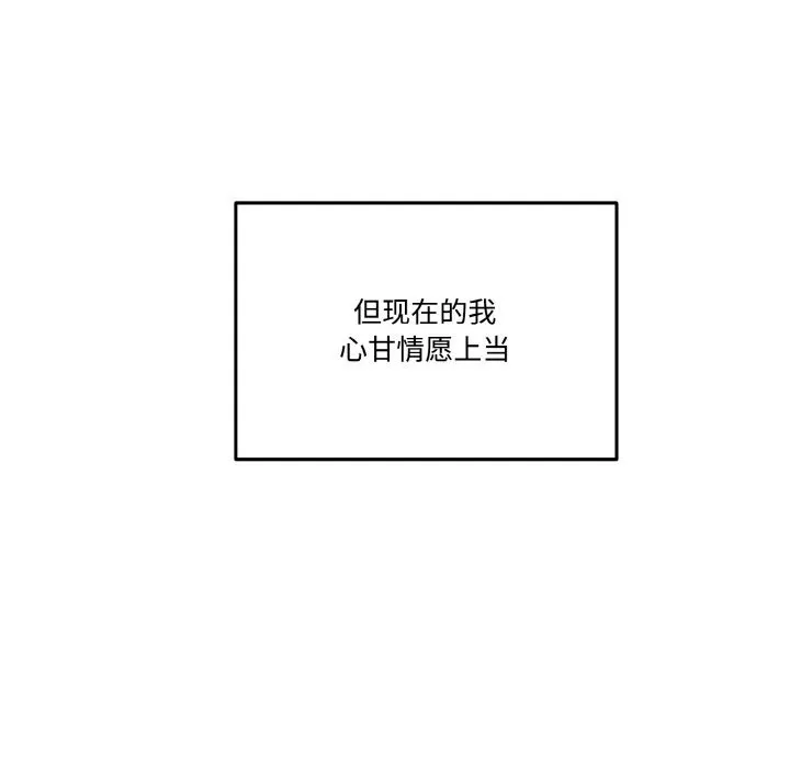 附属品少女的叛逆期-第16話 - 图片 133