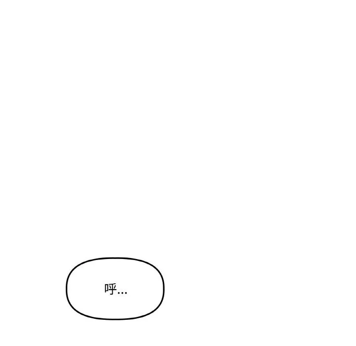 附属品少女的叛逆期-第16話 - 图片 146