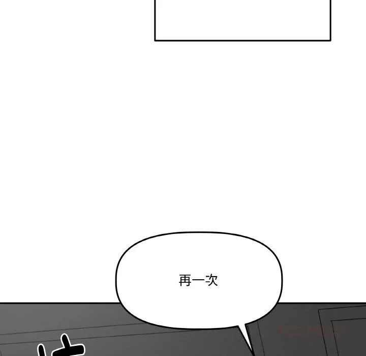 附属品少女的叛逆期-第16話 - 图片 156