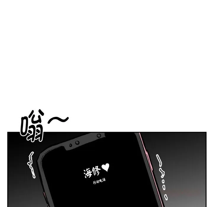 附属品少女的叛逆期-第16話 - 图片 165