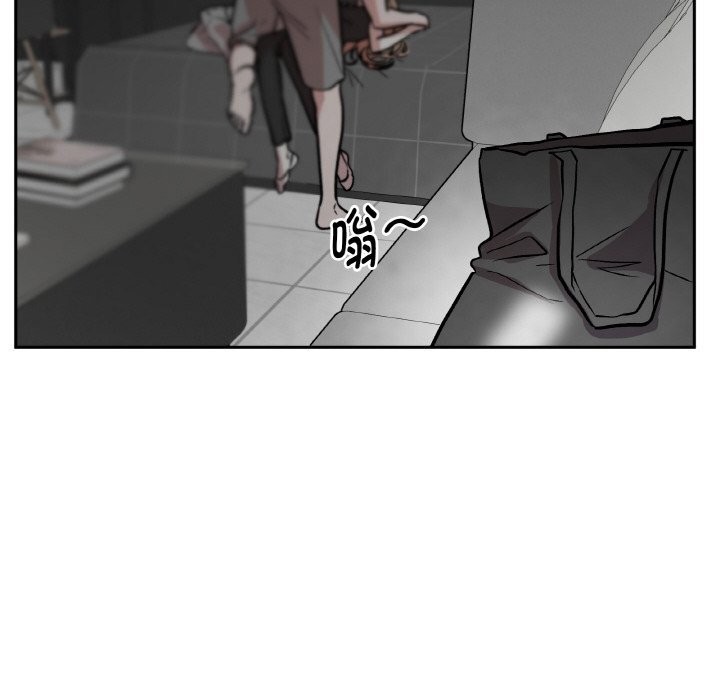 附属品少女的叛逆期第16話