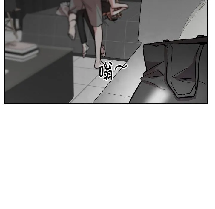 附屬品少女的叛逆期第16話