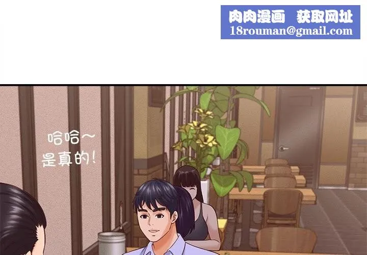 她們的夜晚屬於我第8話
