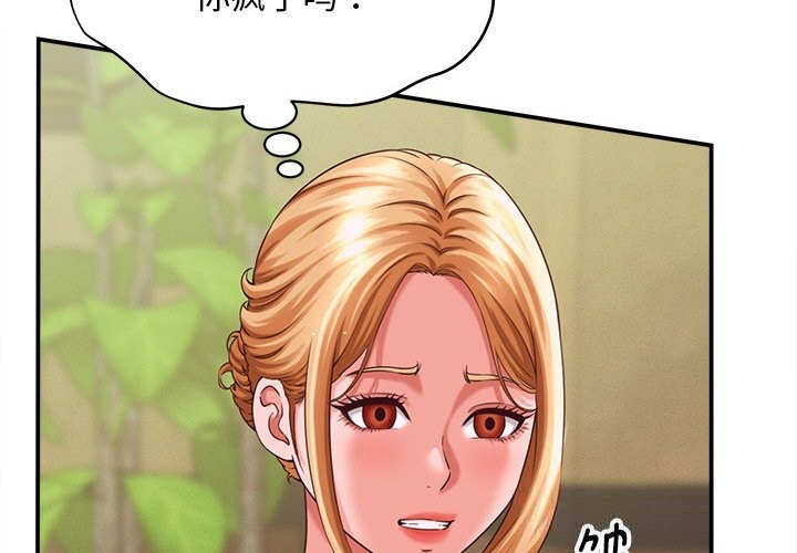 她们的夜晚属于我第8話