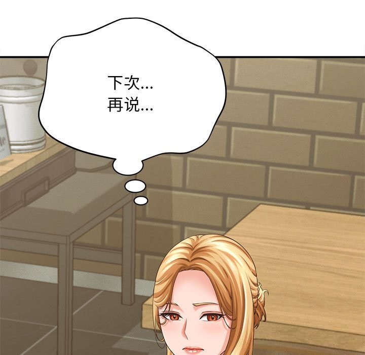 她们的夜晚属于我第8話