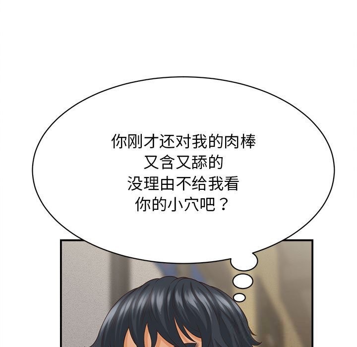 她们的夜晚属于我第8話