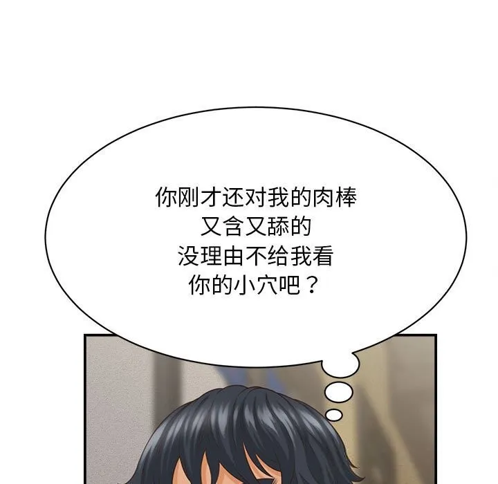 她們的夜晚屬於我第8話