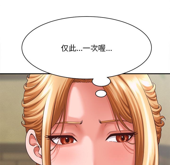 她们的夜晚属于我第8話