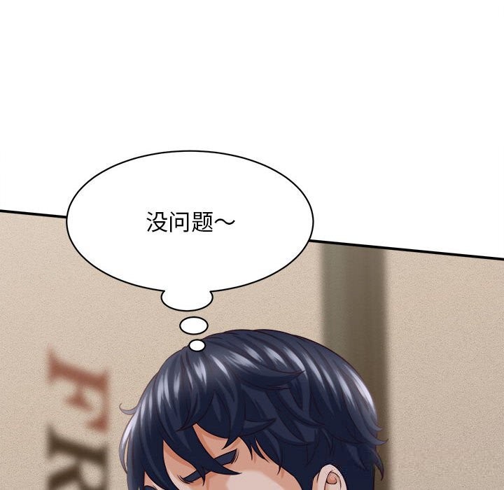 她们的夜晚属于我第8話