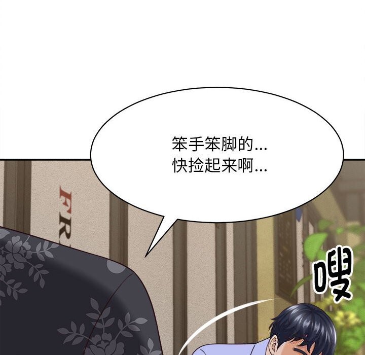 她们的夜晚属于我第8話