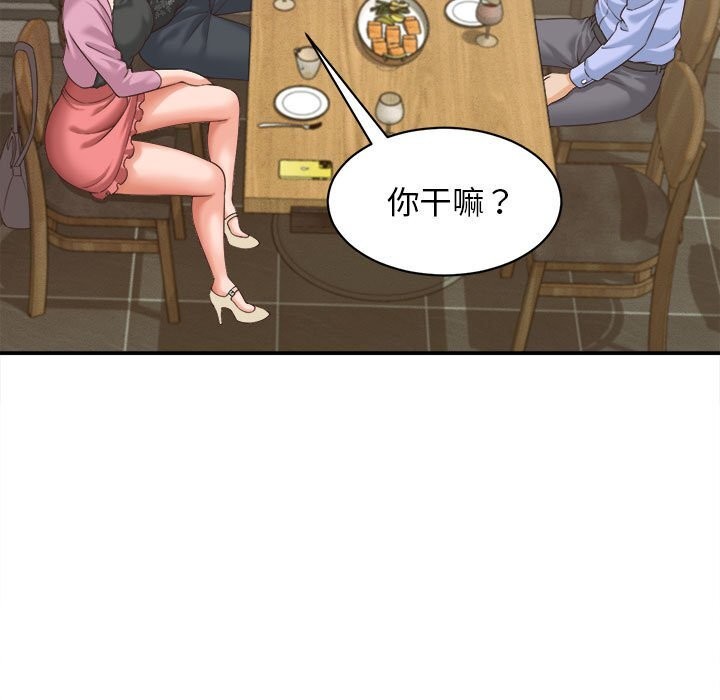 她们的夜晚属于我第8話