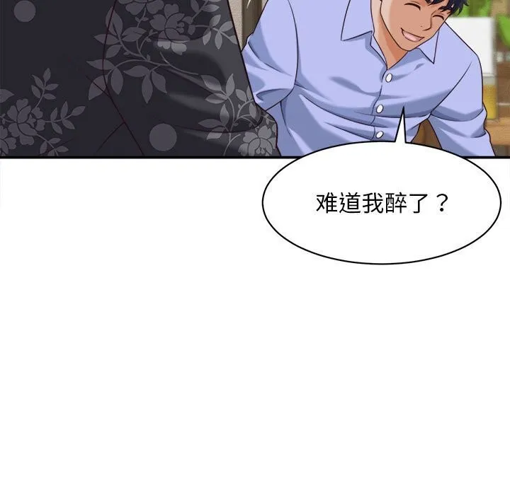 她們的夜晚屬於我第8話