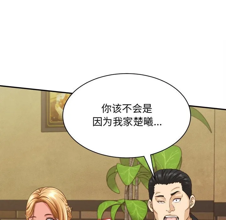 她們的夜晚屬於我第8話