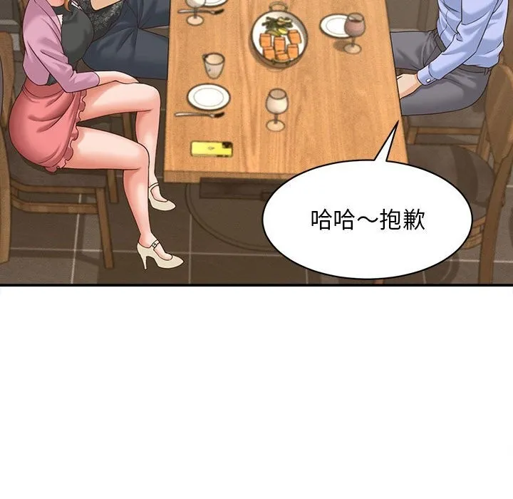 她們的夜晚屬於我第8話