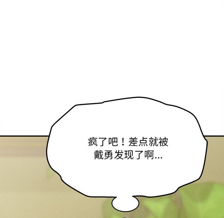 她们的夜晚属于我第8話