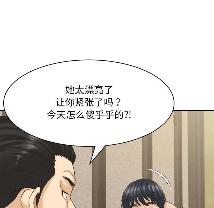 她们的夜晚属于我-第8話 - 图片 62