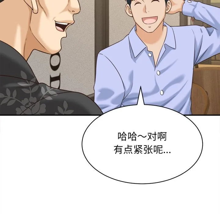 她们的夜晚属于我-第8話 - 图片 63