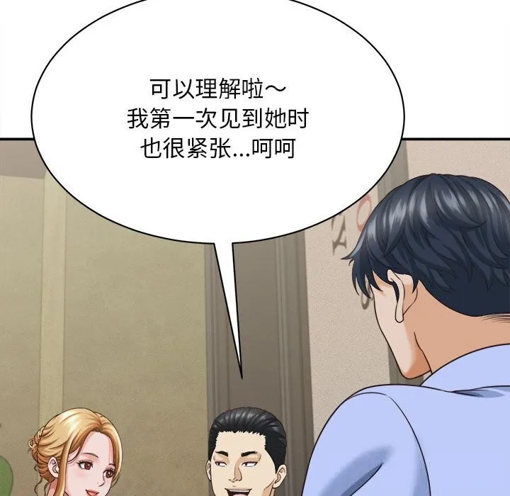 她们的夜晚属于我-第8話 - 图片 68