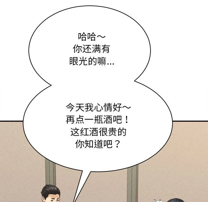 她们的夜晚属于我-第8話 - 图片 74