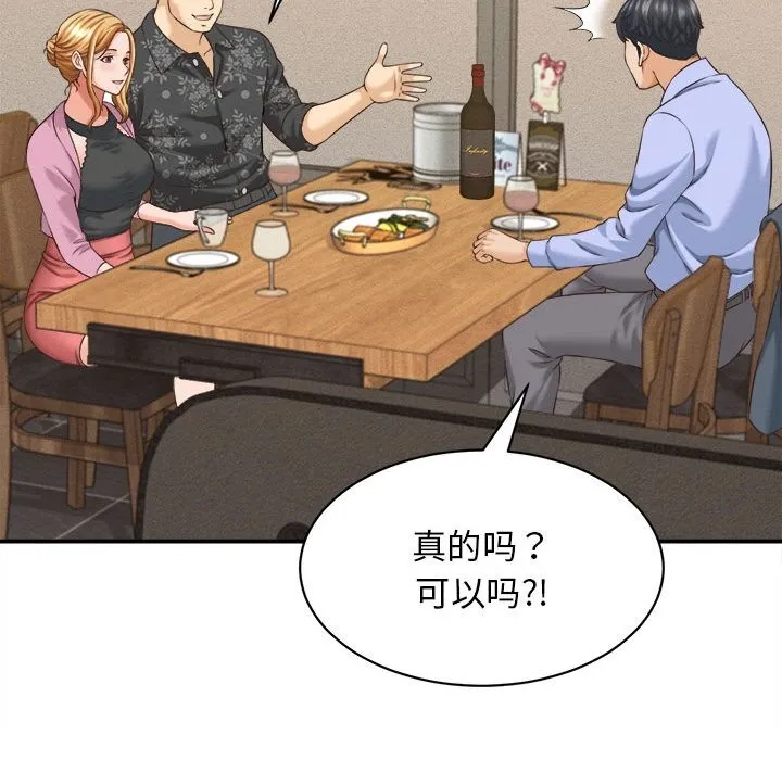 她們的夜晚屬於我第8話