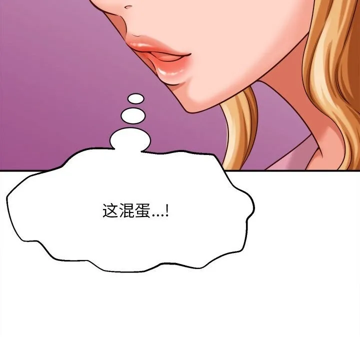 她们的夜晚属于我-第8話 - 图片 73