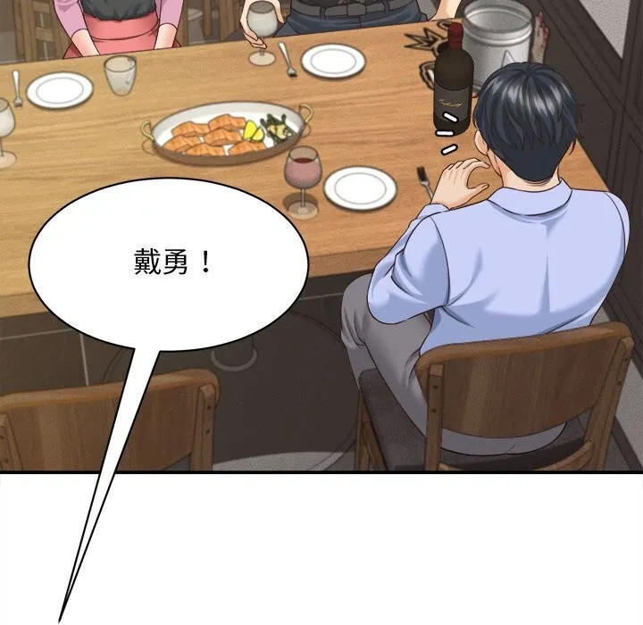 她們的夜晚屬於我第8話