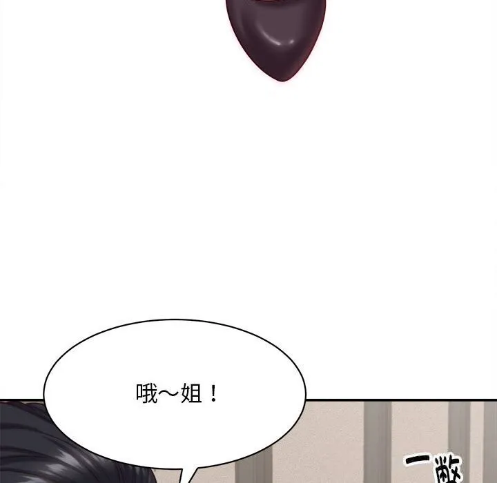 她們的夜晚屬於我第8話