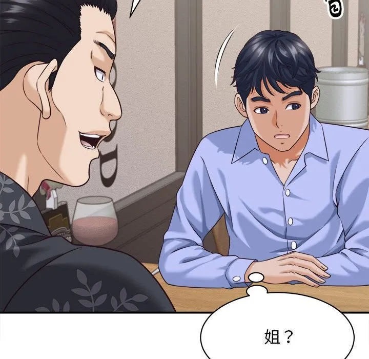 她們的夜晚屬於我第8話