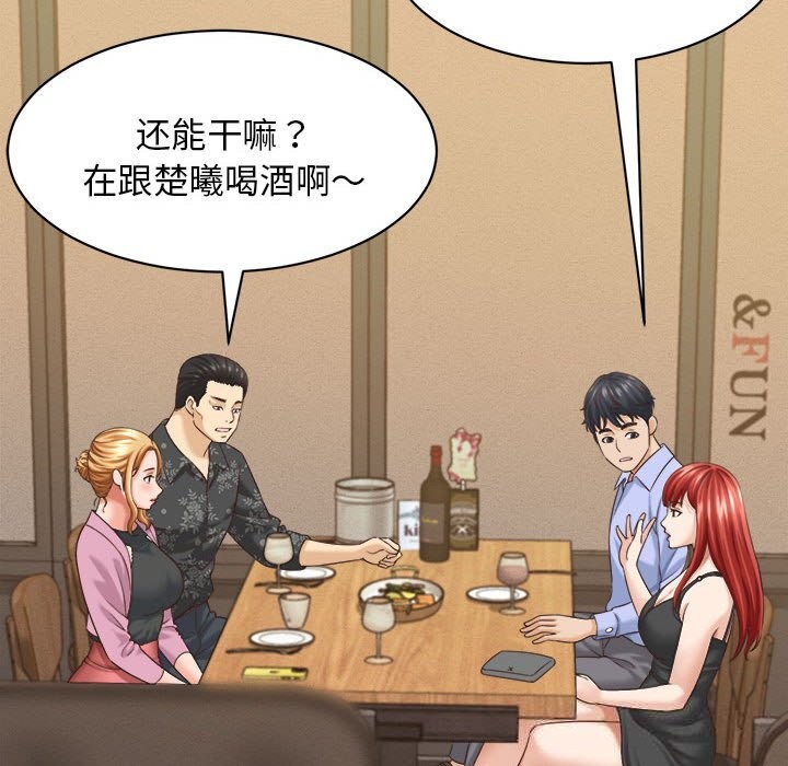 她们的夜晚属于我第8話