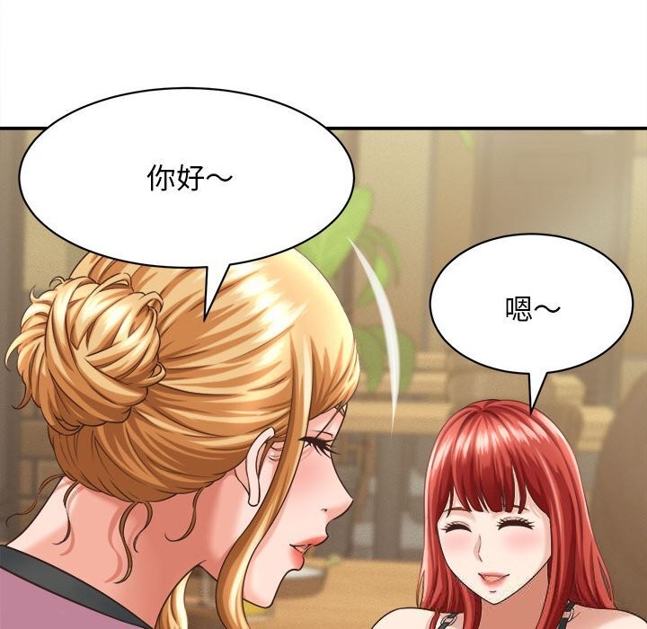 她们的夜晚属于我第8話