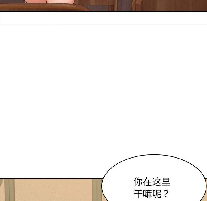 她们的夜晚属于我-第8話 - 图片 89