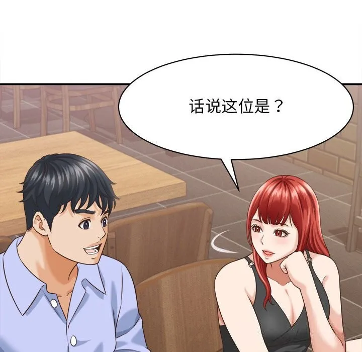 她們的夜晚屬於我第8話