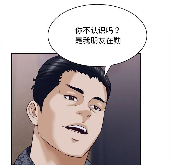 她们的夜晚属于我-第8話 - 图片 96