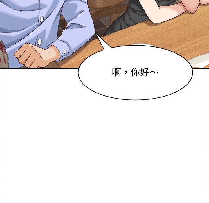 她們的夜晚屬於我第8話