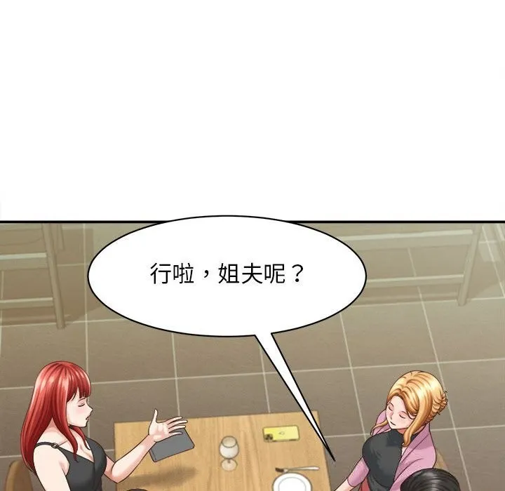 她們的夜晚屬於我第8話