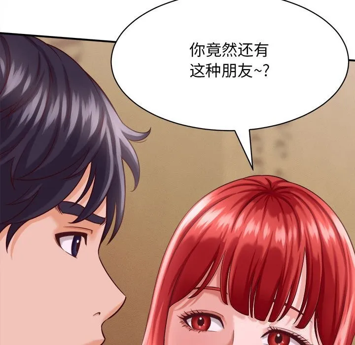 她們的夜晚屬於我第8話