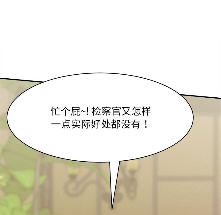 她们的夜晚属于我第8話